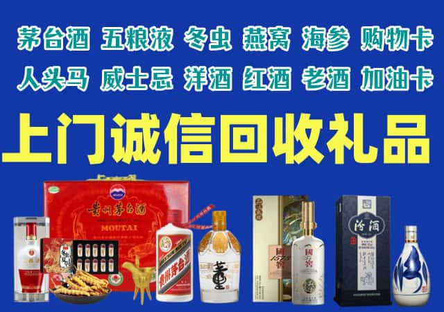 兴化市烟酒回收店